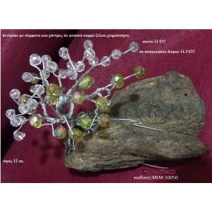 ΔΕΝΤΡΟ ορειχάλκινο χειροποίητο σε φυσικό κορμό δέντρου ΜΕΜ-10050